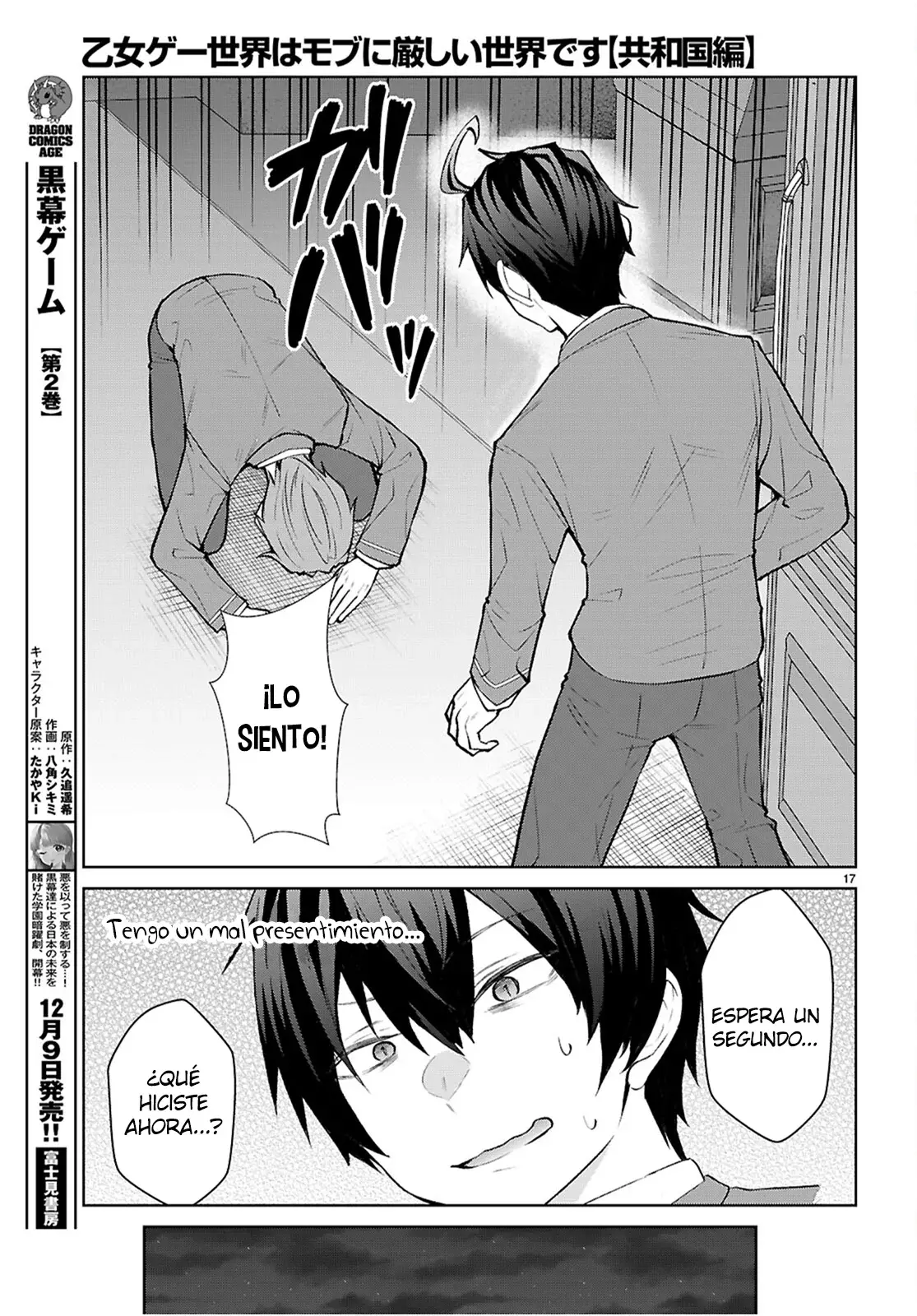 Otome Game Sekai wa Mob ni Kibishii Sekai Desu Capitulo 73: 2do Arco, Capítulo 5 página 19
