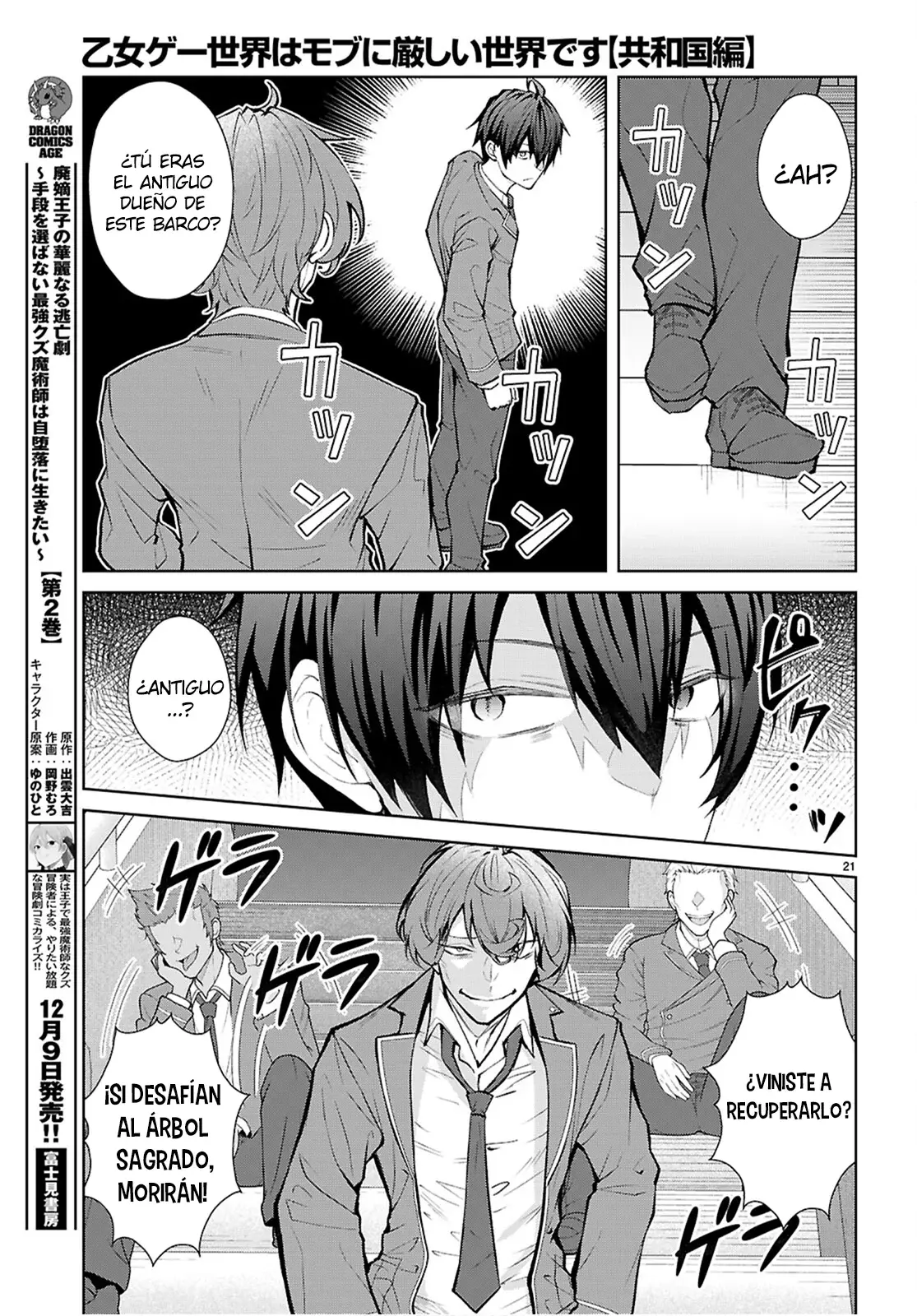 Otome Game Sekai wa Mob ni Kibishii Sekai Desu Capitulo 73: 2do Arco, Capítulo 5 página 22