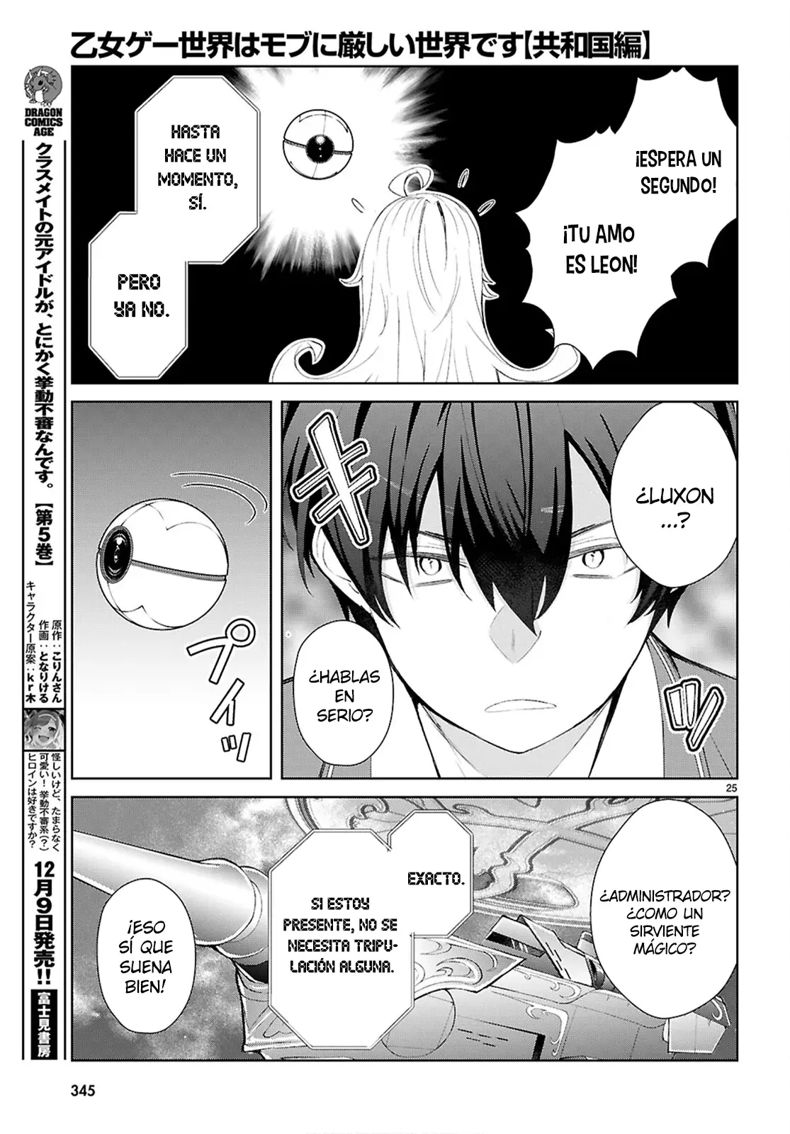 Otome Game Sekai wa Mob ni Kibishii Sekai Desu Capitulo 73: 2do Arco, Capítulo 5 página 26
