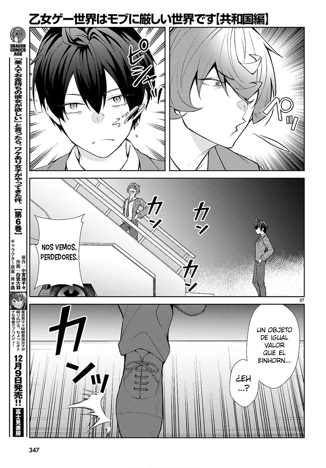 Otome Game Sekai wa Mob ni Kibishii Sekai Desu Capitulo 73: 2do Arco, Capítulo 5 página 28