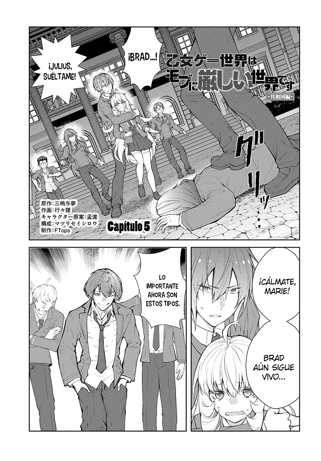 Otome Game Sekai wa Mob ni Kibishii Sekai Desu Capitulo 73: 2do Arco, Capítulo 5 página 3