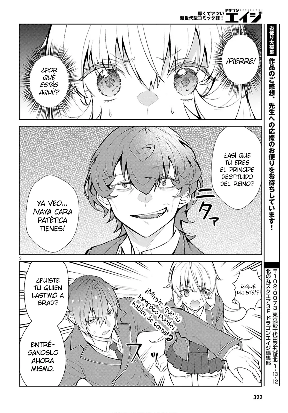 Otome Game Sekai wa Mob ni Kibishii Sekai Desu Capitulo 73: 2do Arco, Capítulo 5 página 4