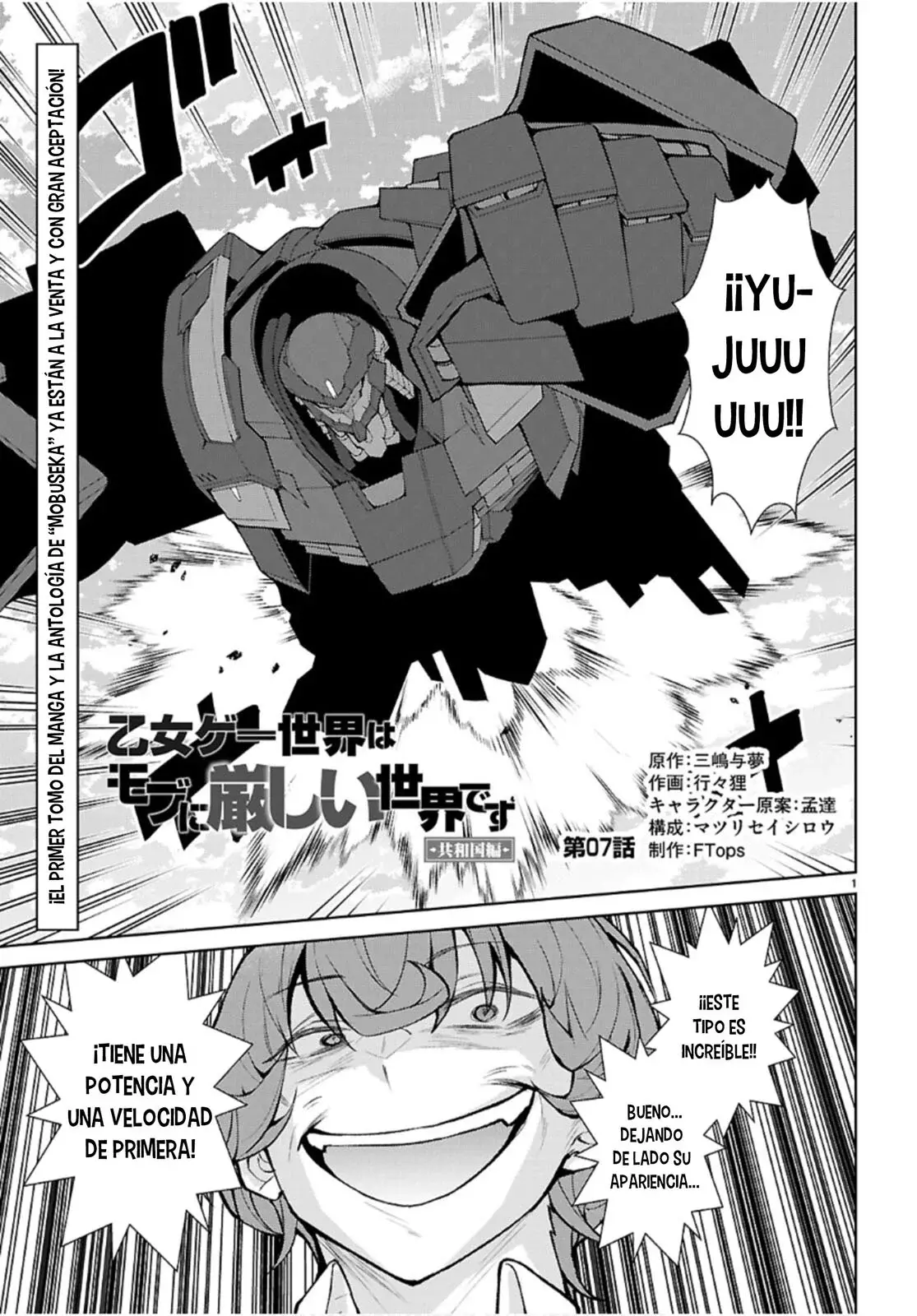 Otome Game Sekai wa Mob ni Kibishii Sekai Desu Capitulo 75: 2do Arco, Capítulo 7 página 3