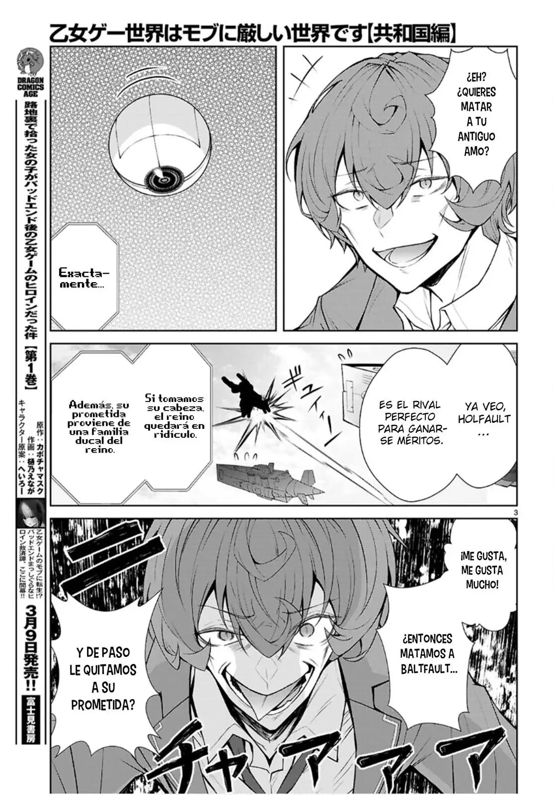 Otome Game Sekai wa Mob ni Kibishii Sekai Desu Capitulo 75: 2do Arco, Capítulo 7 página 5