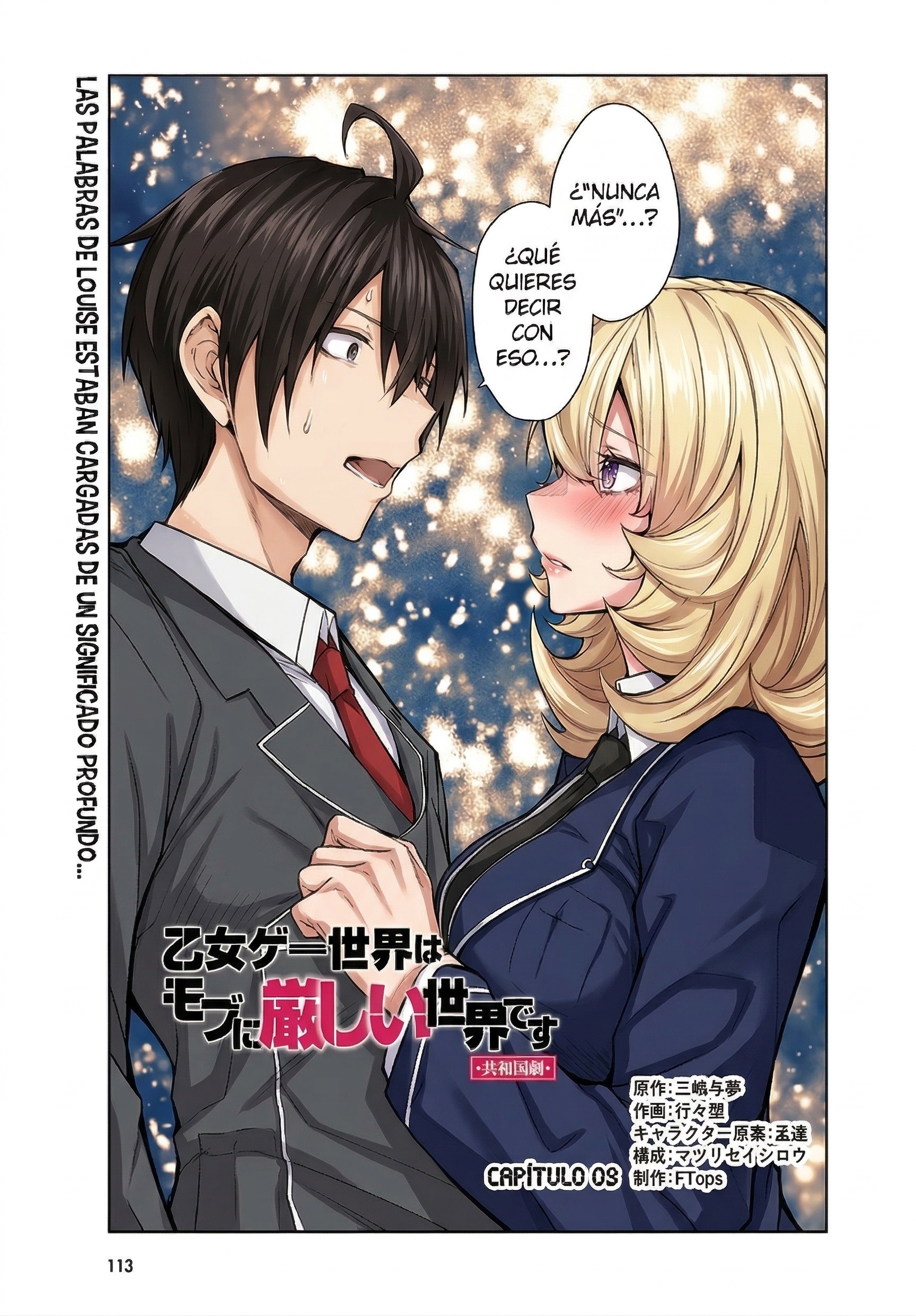 Otome Game Sekai wa Mob ni Kibishii Sekai Desu Capitulo 77 página 11