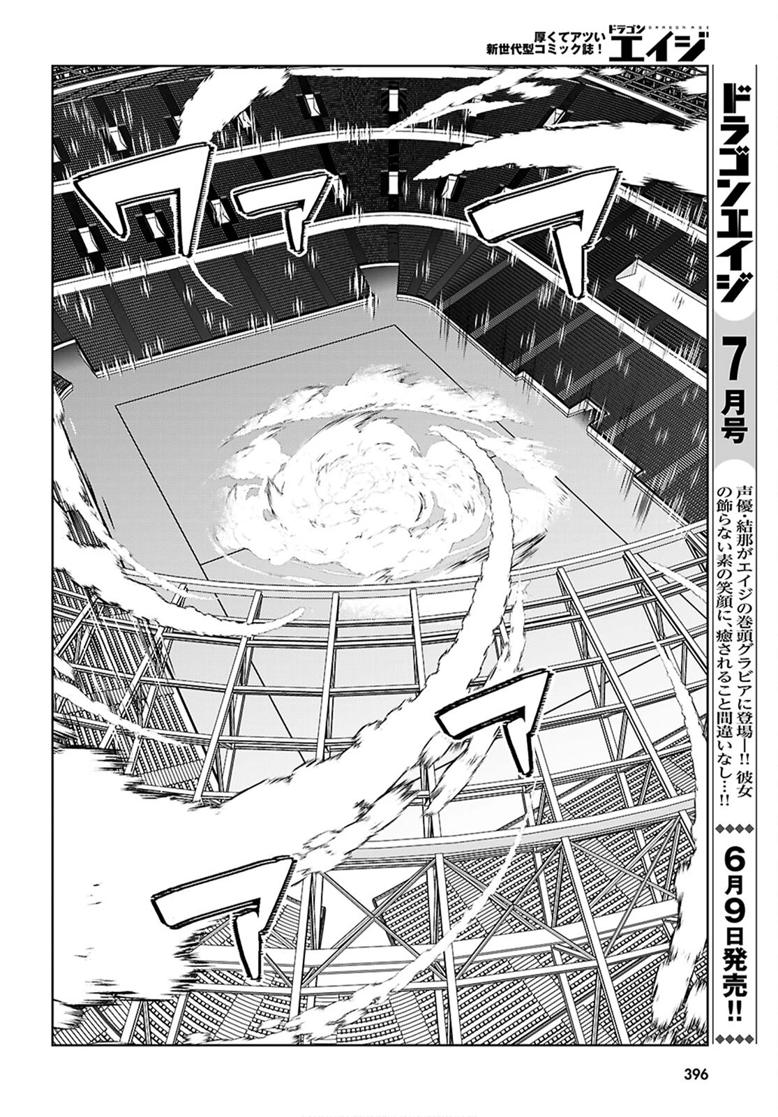 Otome Game Sekai wa Mob ni Kibishii Sekai Desu Capitulo 78 página 23