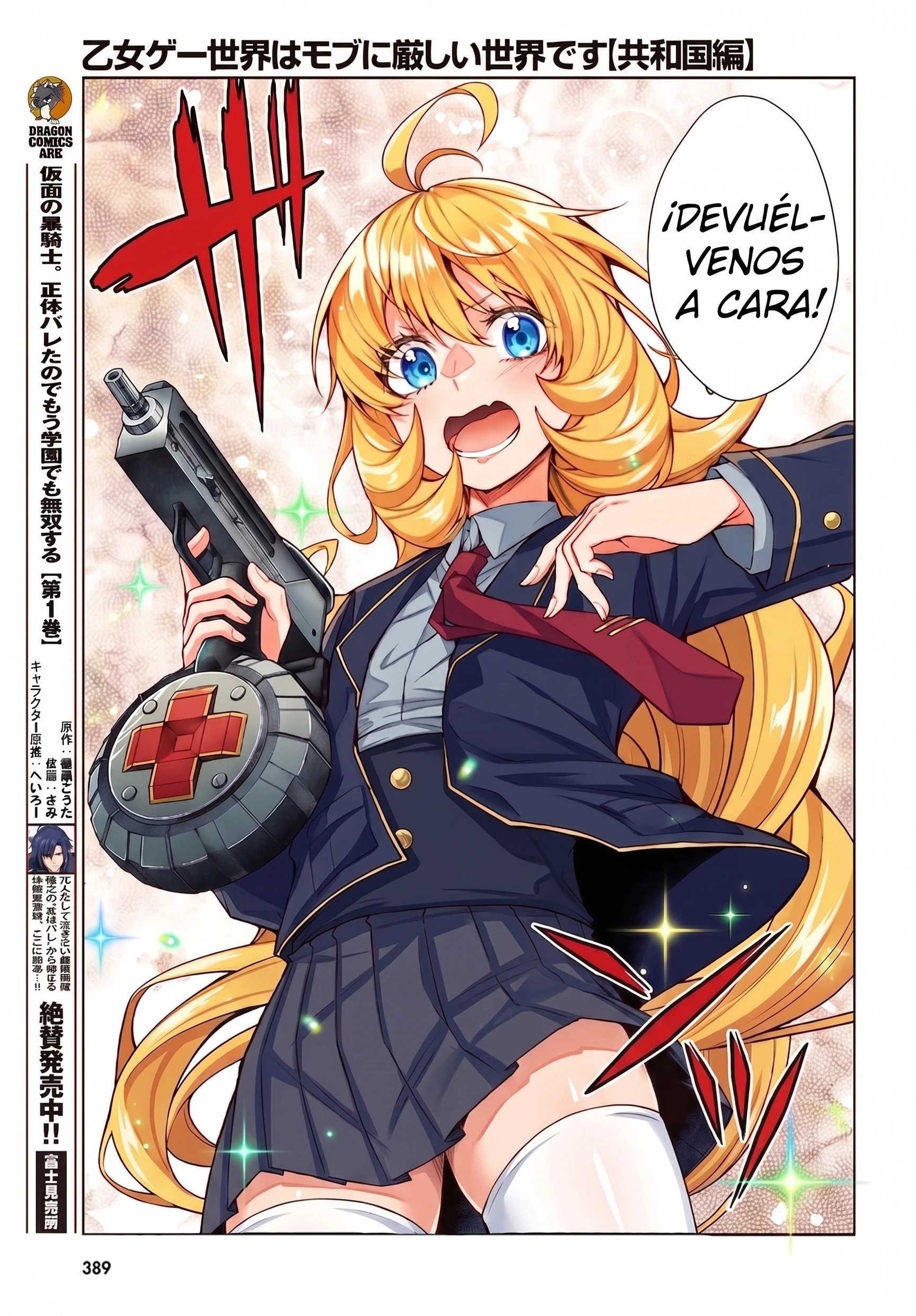 Otome Game Sekai wa Mob ni Kibishii Sekai Desu Capitulo 78 página 28