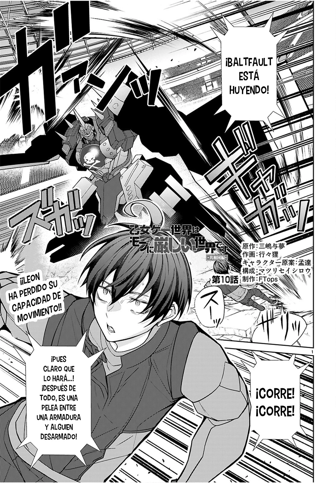 Otome Game Sekai wa Mob ni Kibishii Sekai Desu Capitulo 78 página 3