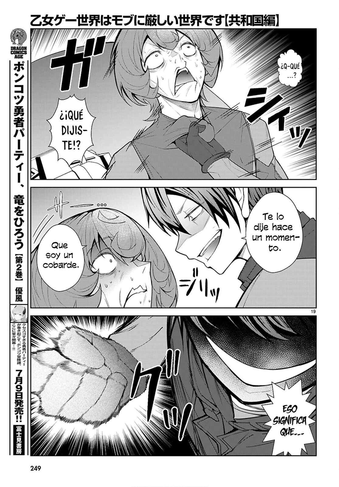 Otome Game Sekai wa Mob ni Kibishii Sekai Desu Capitulo 79 página 19