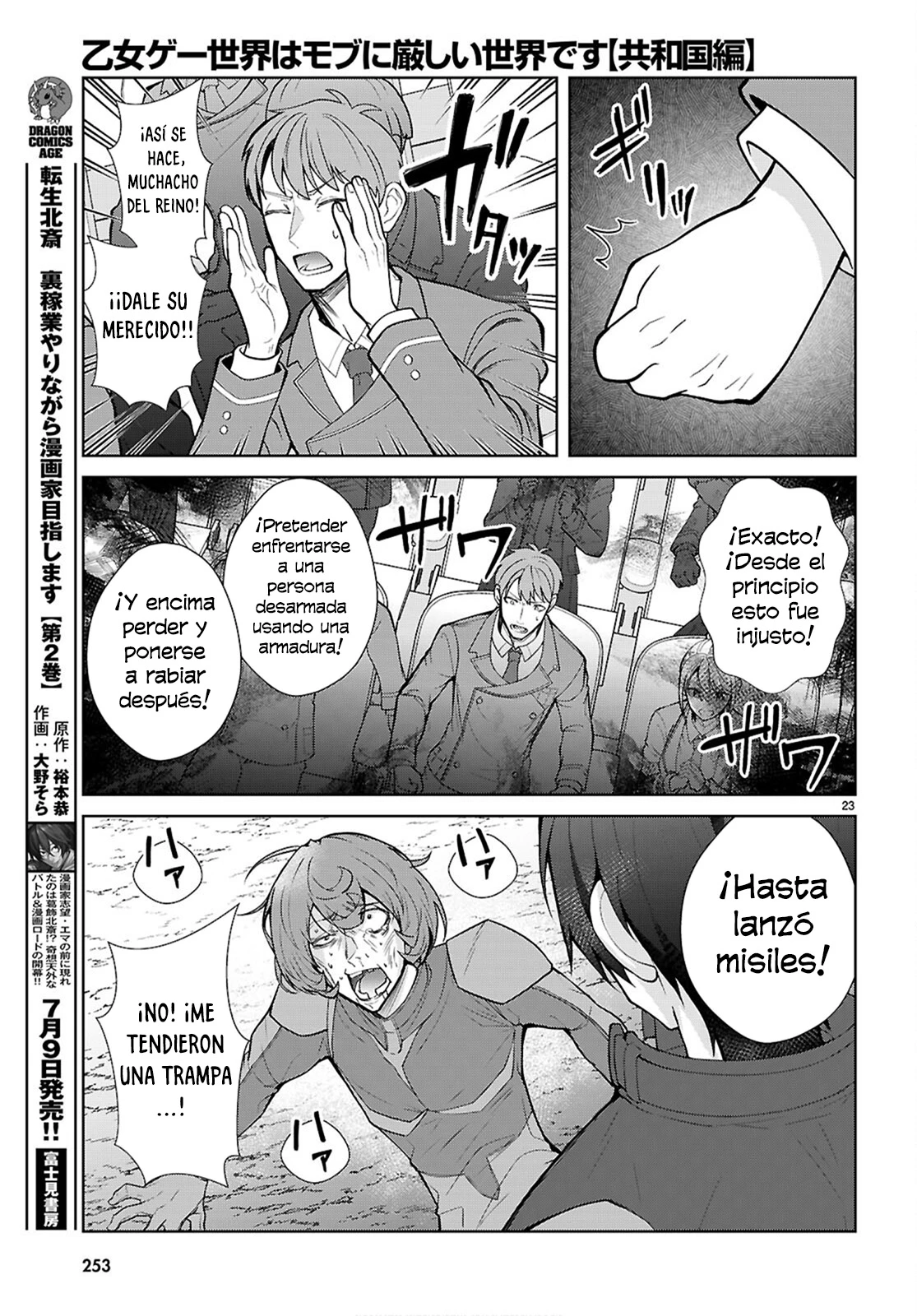 Otome Game Sekai wa Mob ni Kibishii Sekai Desu Capitulo 79 página 22