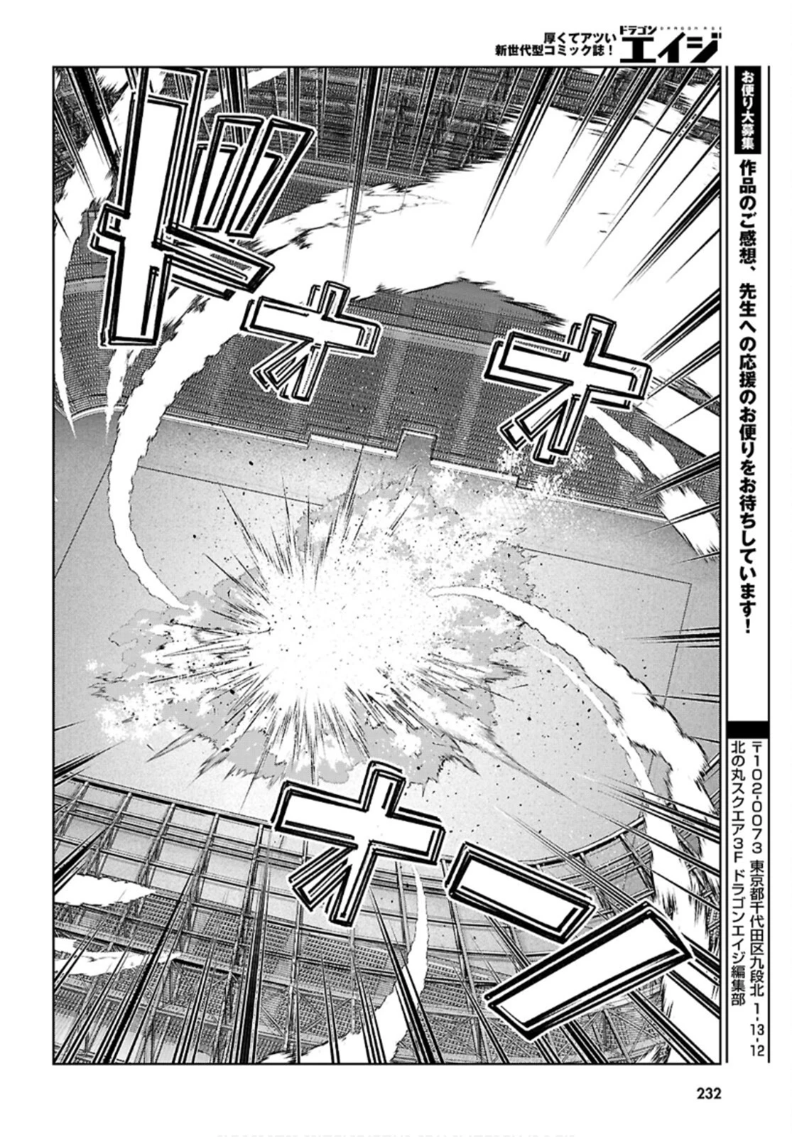 Otome Game Sekai wa Mob ni Kibishii Sekai Desu Capitulo 79 página 4