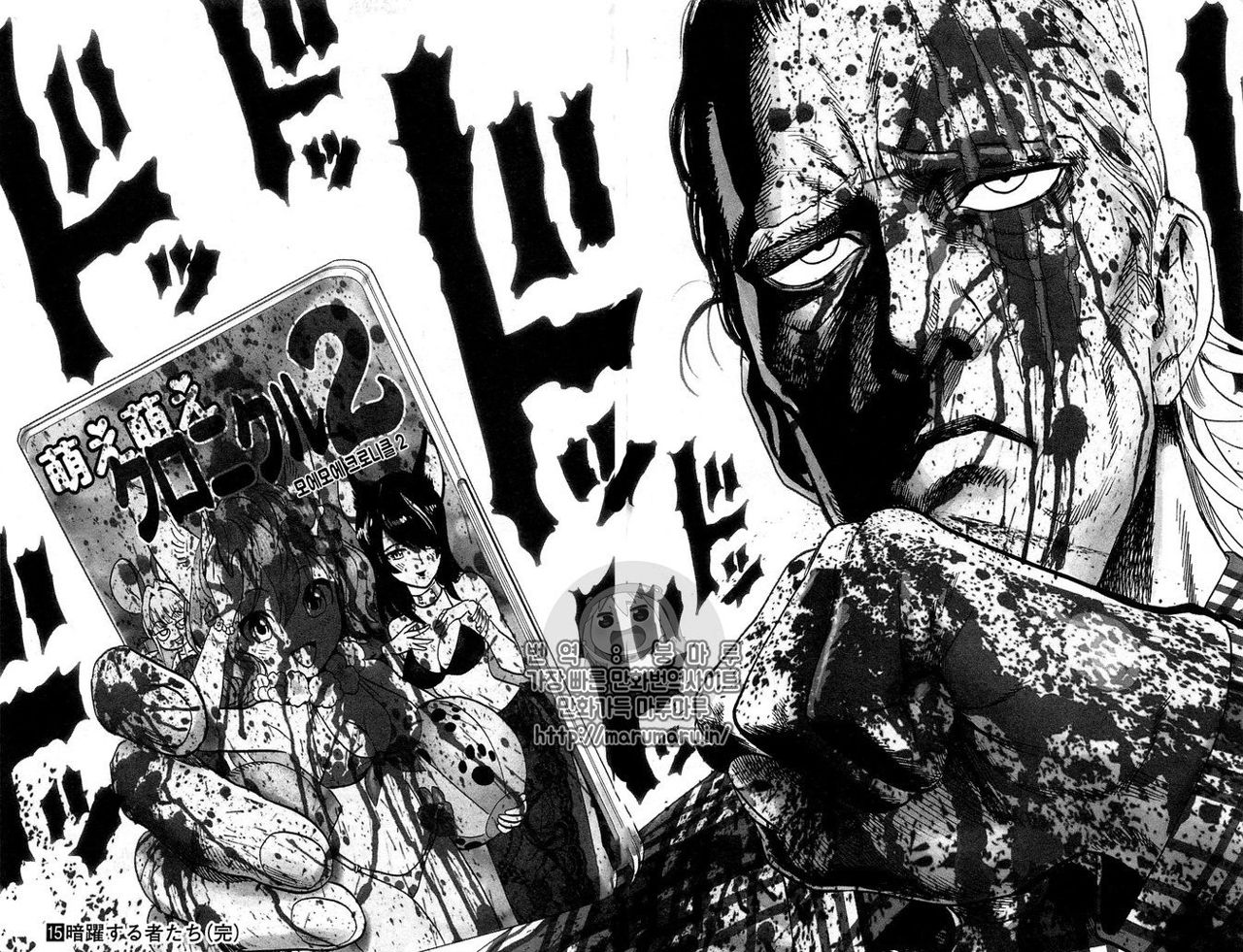 One Punch-Man Capitulo 120.2: Testigo página 11