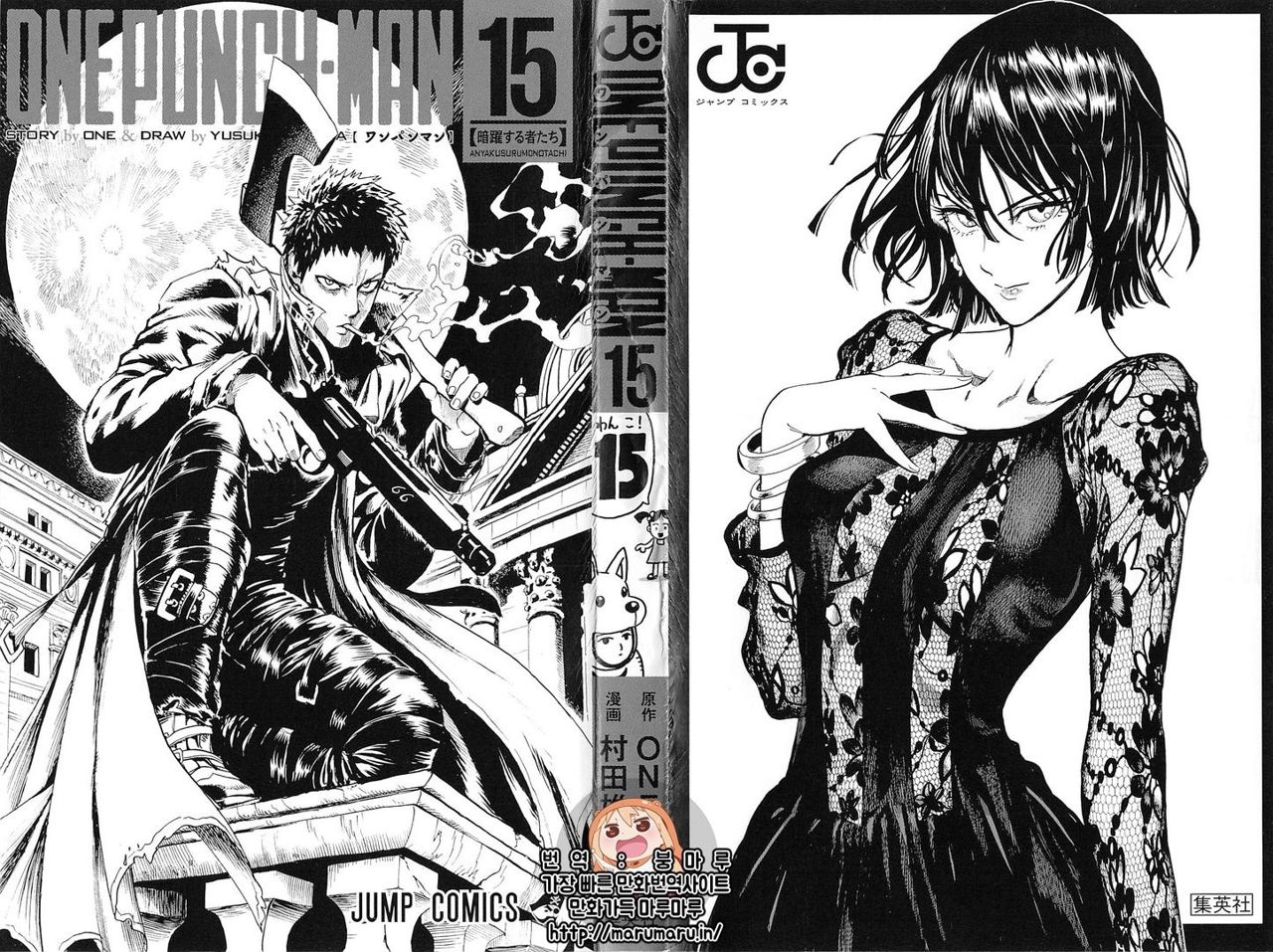 One Punch-Man Capitulo 120.2: Testigo página 12
