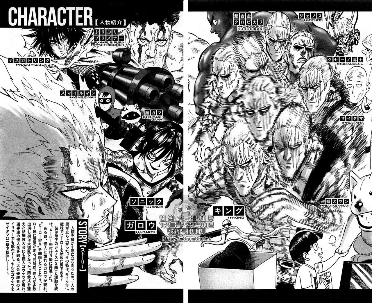 One Punch-Man Capitulo 120.2: Testigo página 15