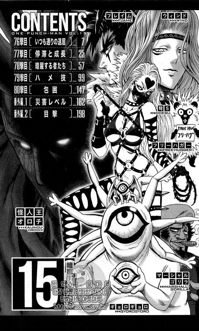 One Punch-Man Capitulo 120.2: Testigo página 16
