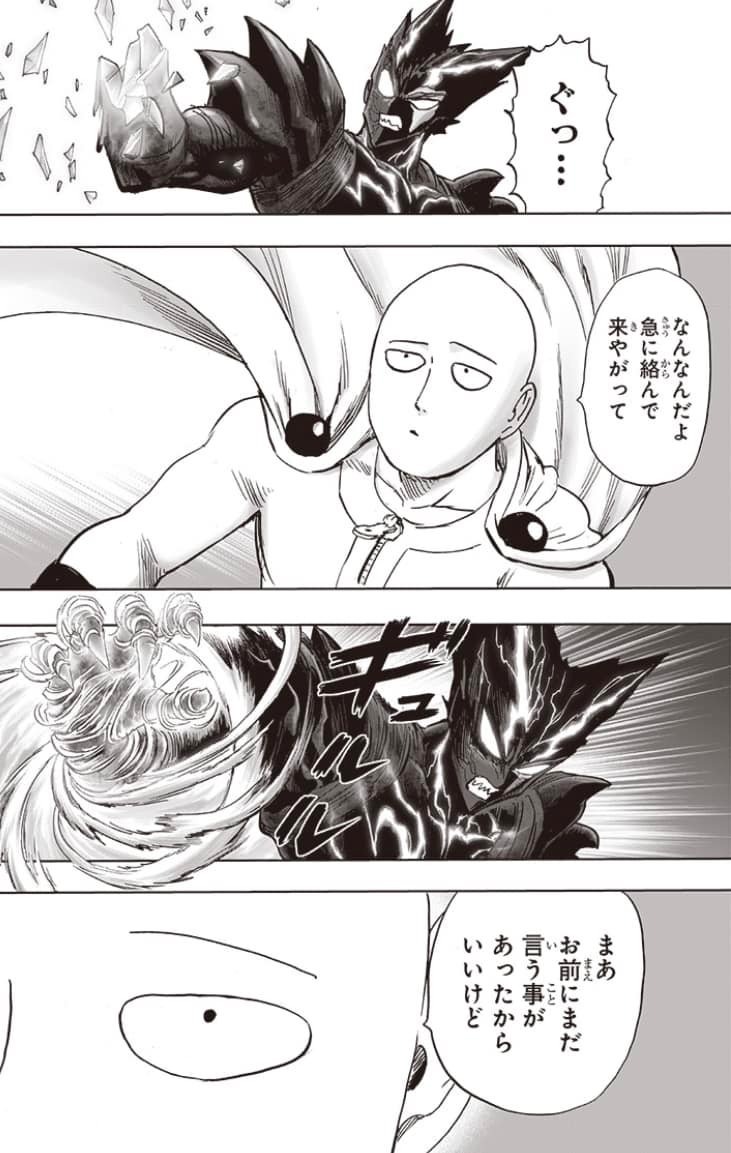 One Punch-Man Capitulo 205: El Gran Héroe página 15