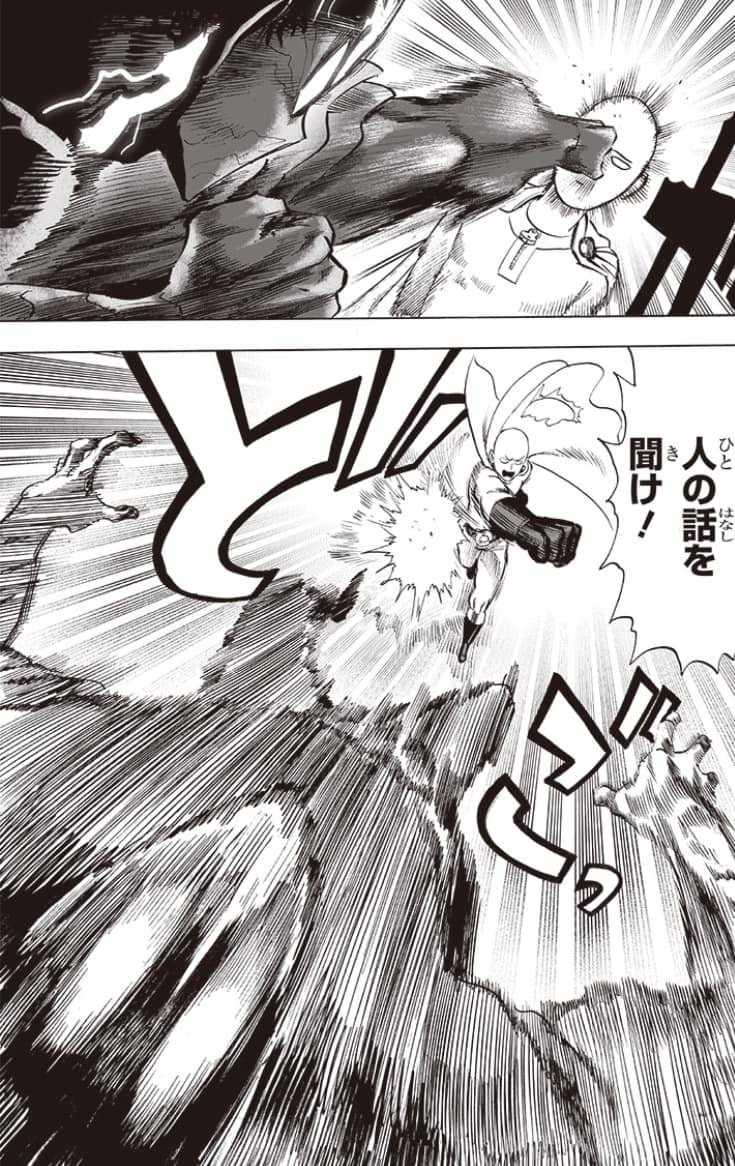 One Punch-Man Capitulo 205: El Gran Héroe página 16