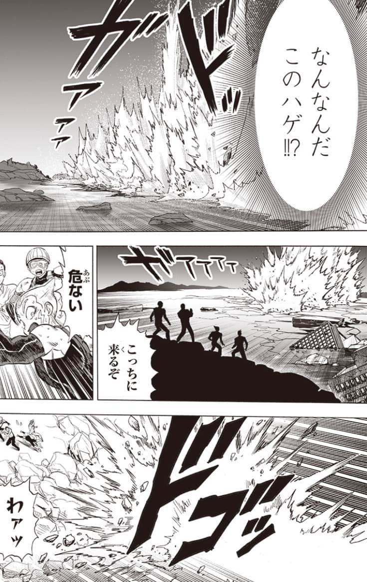 One Punch-Man Capitulo 205: El Gran Héroe página 17