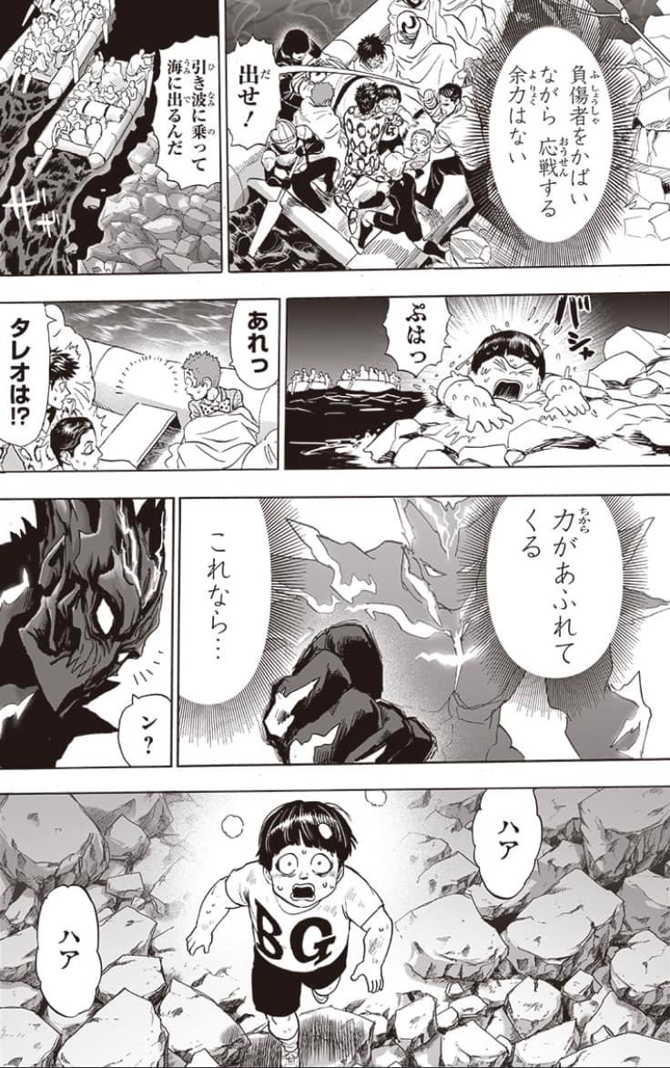One Punch-Man Capitulo 205: El Gran Héroe página 23