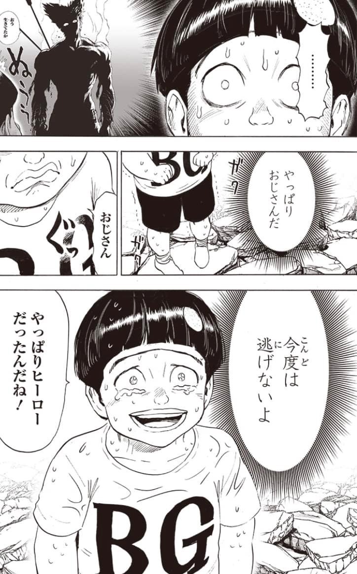 One Punch-Man Capitulo 205: El Gran Héroe página 25