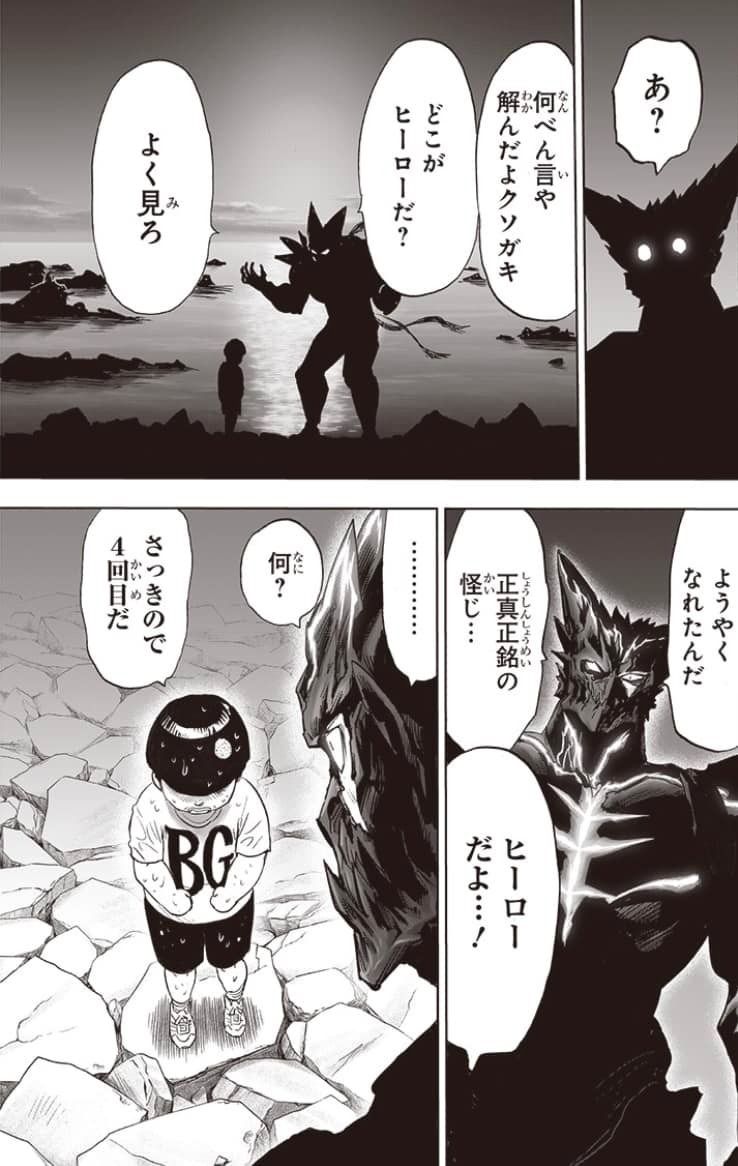 One Punch-Man Capitulo 205: El Gran Héroe página 26