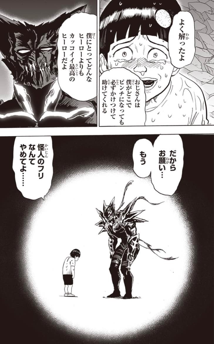 One Punch-Man Capitulo 205: El Gran Héroe página 27