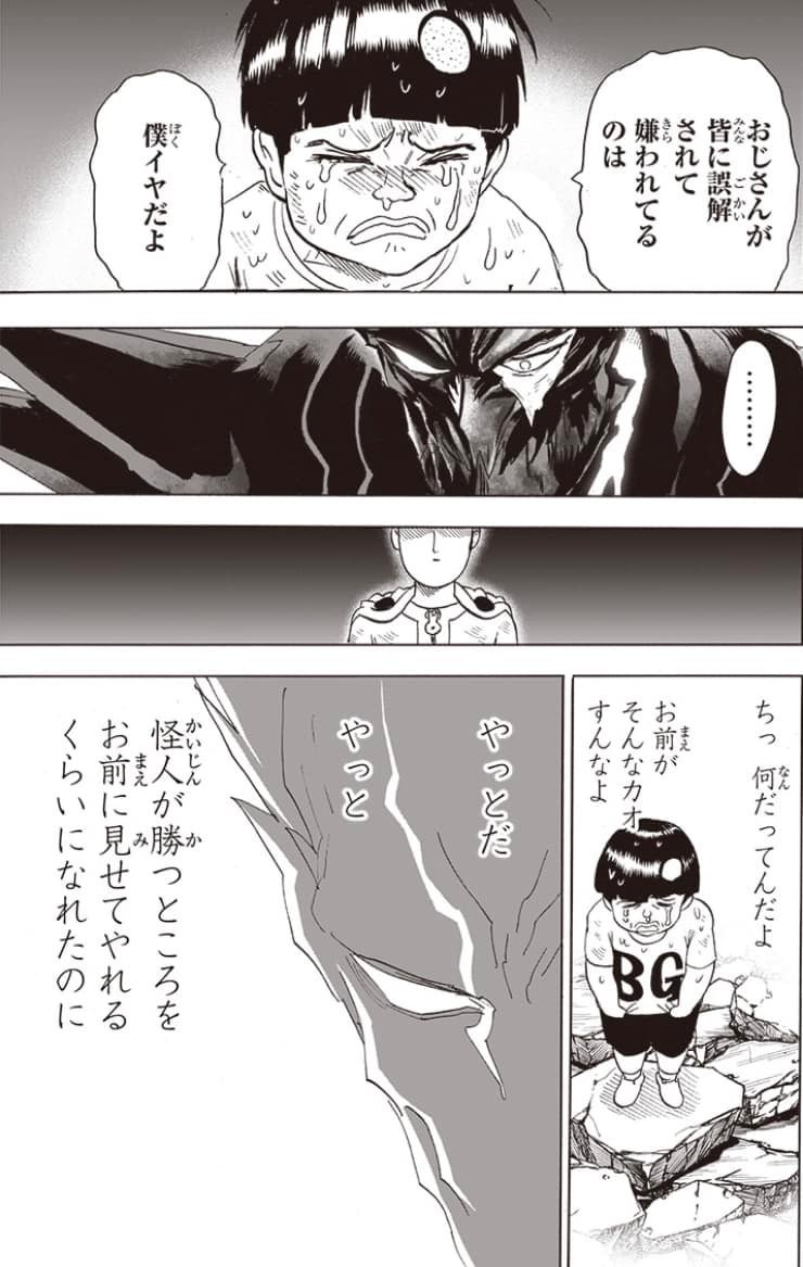 One Punch-Man Capitulo 205: El Gran Héroe página 28