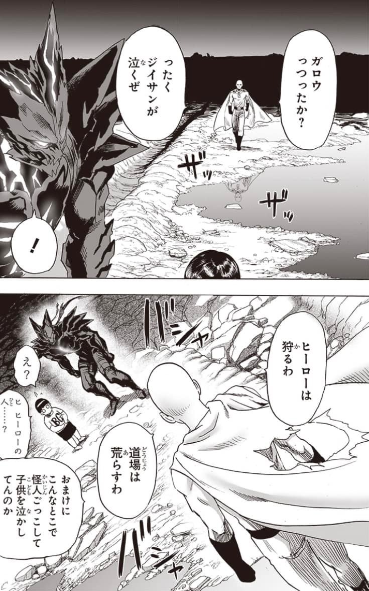One Punch-Man Capitulo 205: El Gran Héroe página 29
