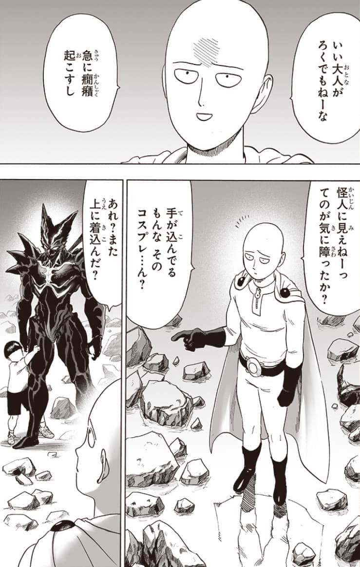 One Punch-Man Capitulo 205: El Gran Héroe página 30