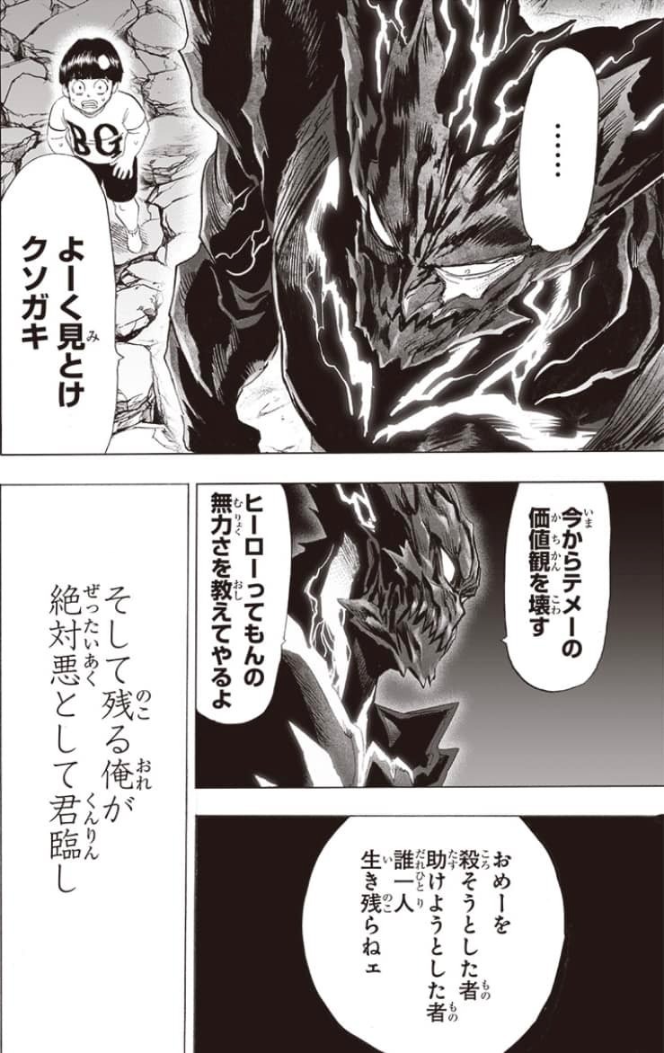 One Punch-Man Capitulo 205: El Gran Héroe página 31