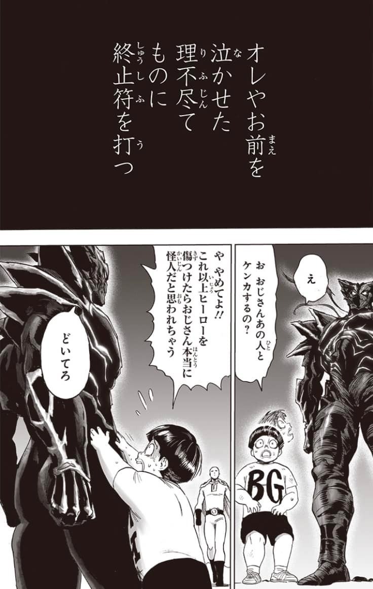 One Punch-Man Capitulo 205: El Gran Héroe página 32