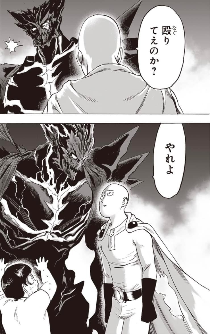One Punch-Man Capitulo 205: El Gran Héroe página 33