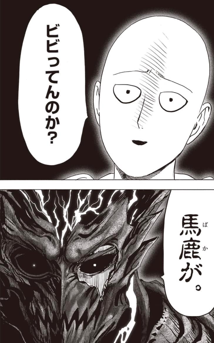 One Punch-Man Capitulo 205: El Gran Héroe página 34