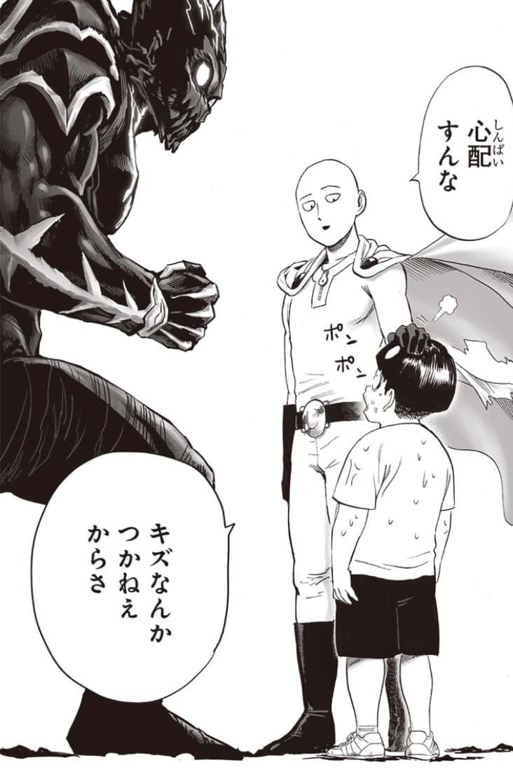 One Punch-Man Capitulo 205: El Gran Héroe página 37
