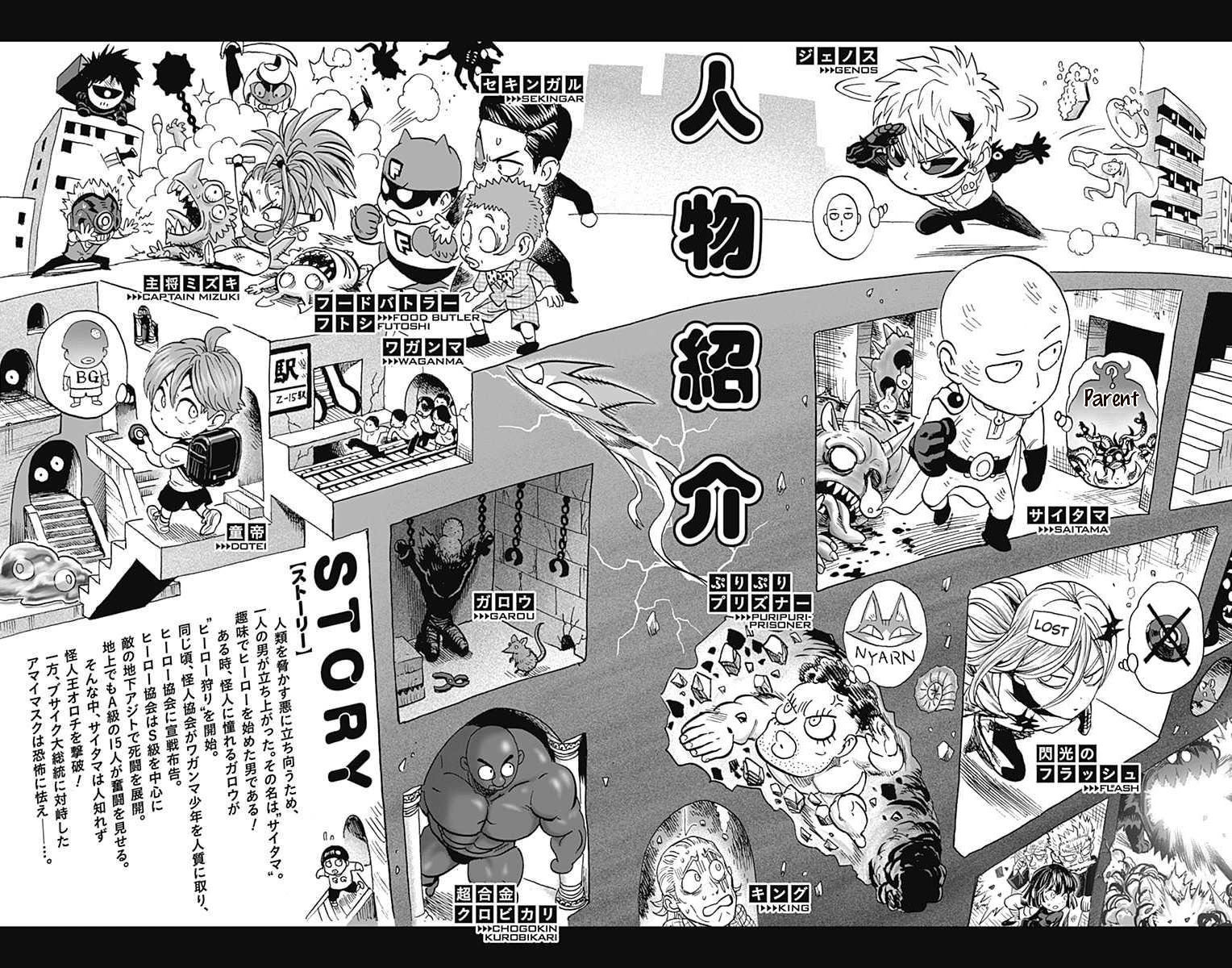 One Punch-Man Capitulo 208.1: Especial Vol. 25 página 7