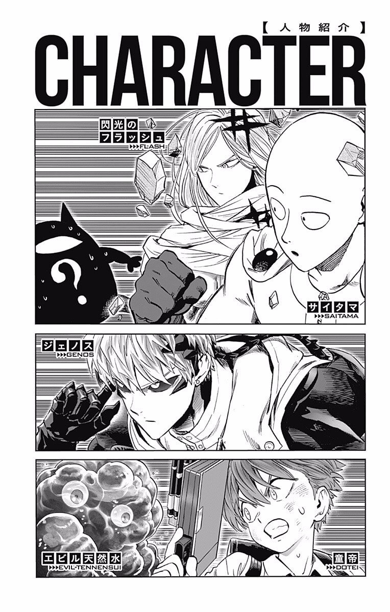 One Punch-Man Capitulo 209.1: Especial Vol. 26 página 12