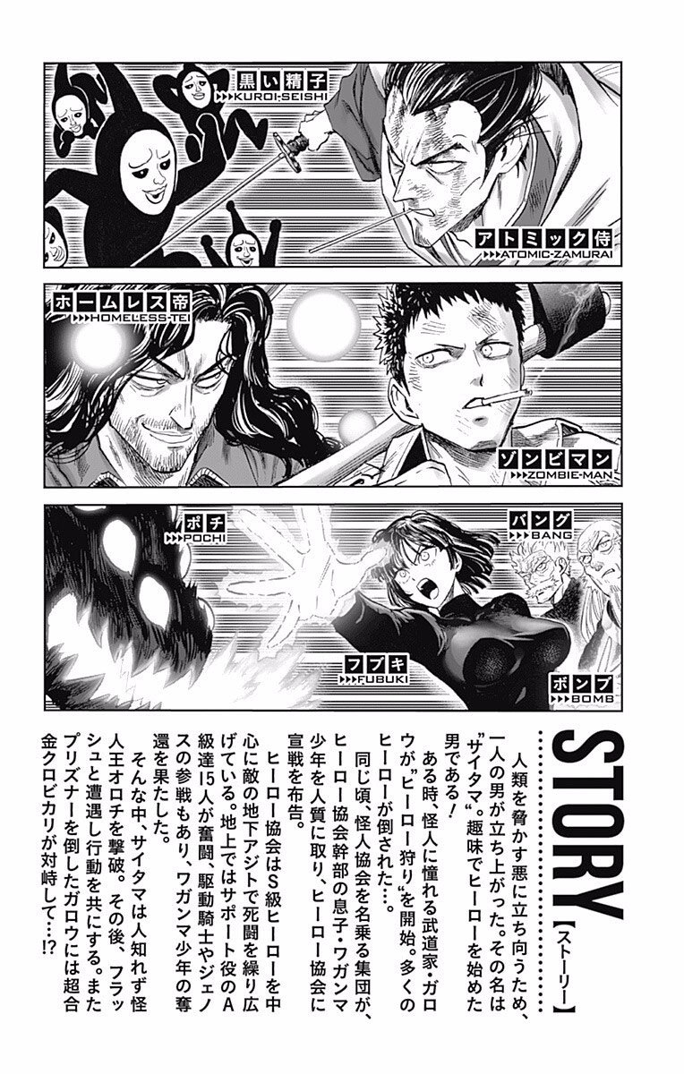One Punch-Man Capitulo 209.1: Especial Vol. 26 página 13