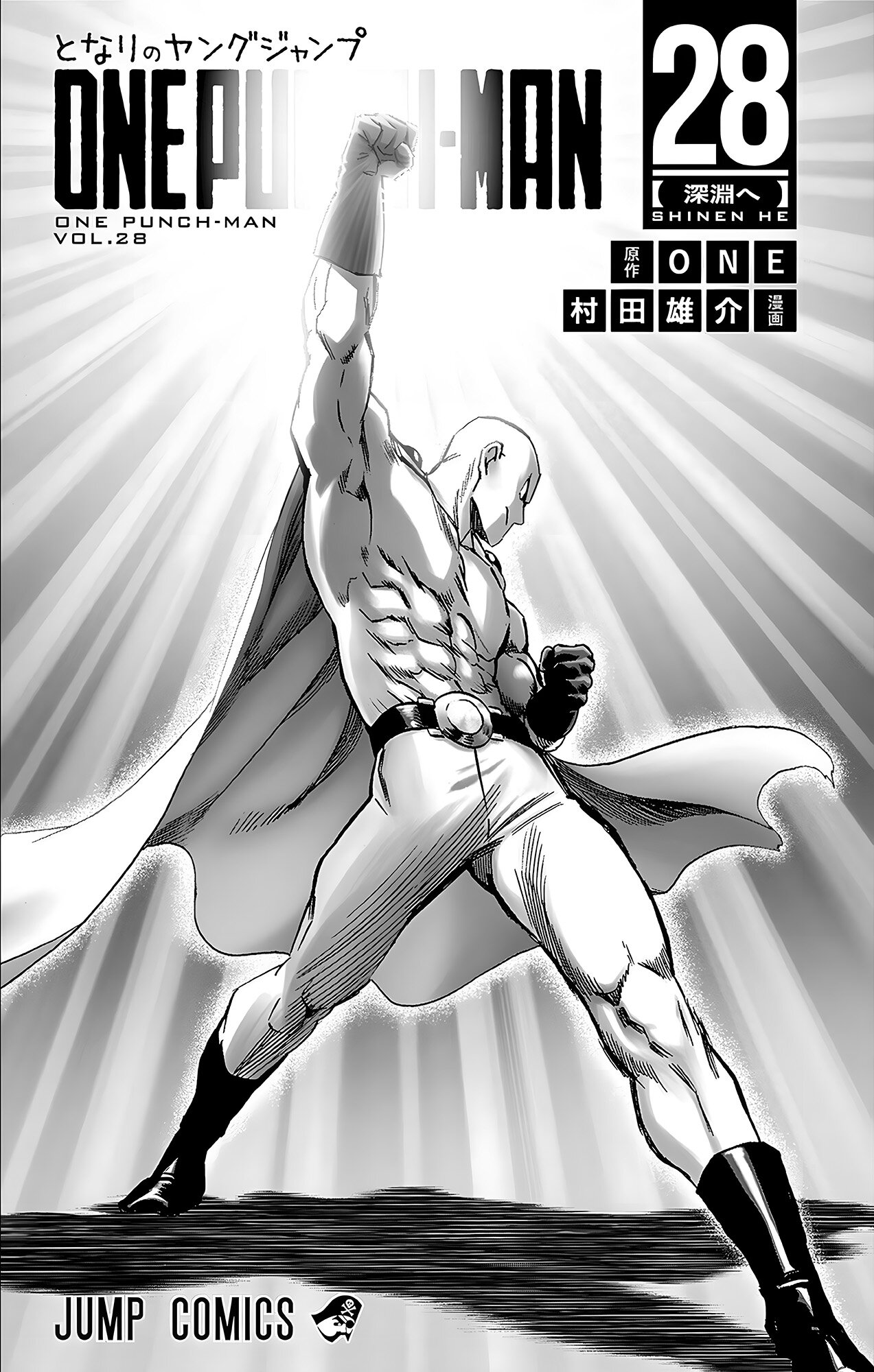 One Punch-Man Capitulo 230.1: Especial Vol. 28 página 7