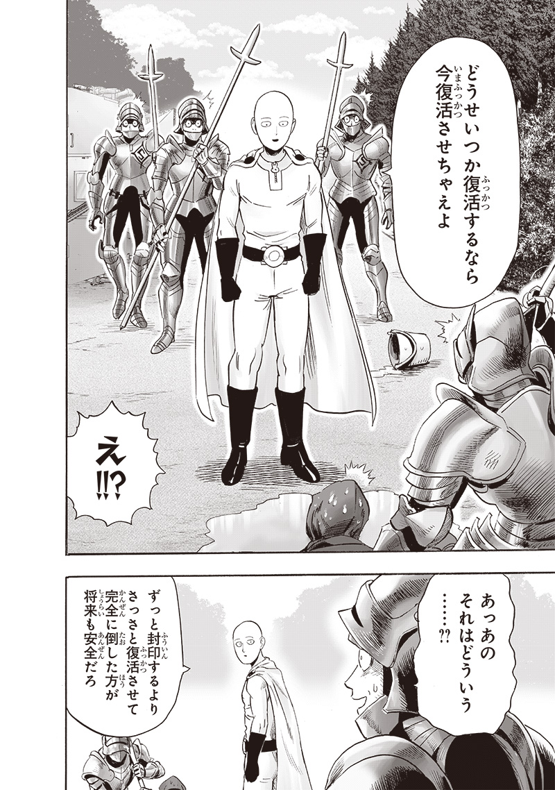 One Punch-Man Capitulo 236: Un mundo del que no sé nada página 10