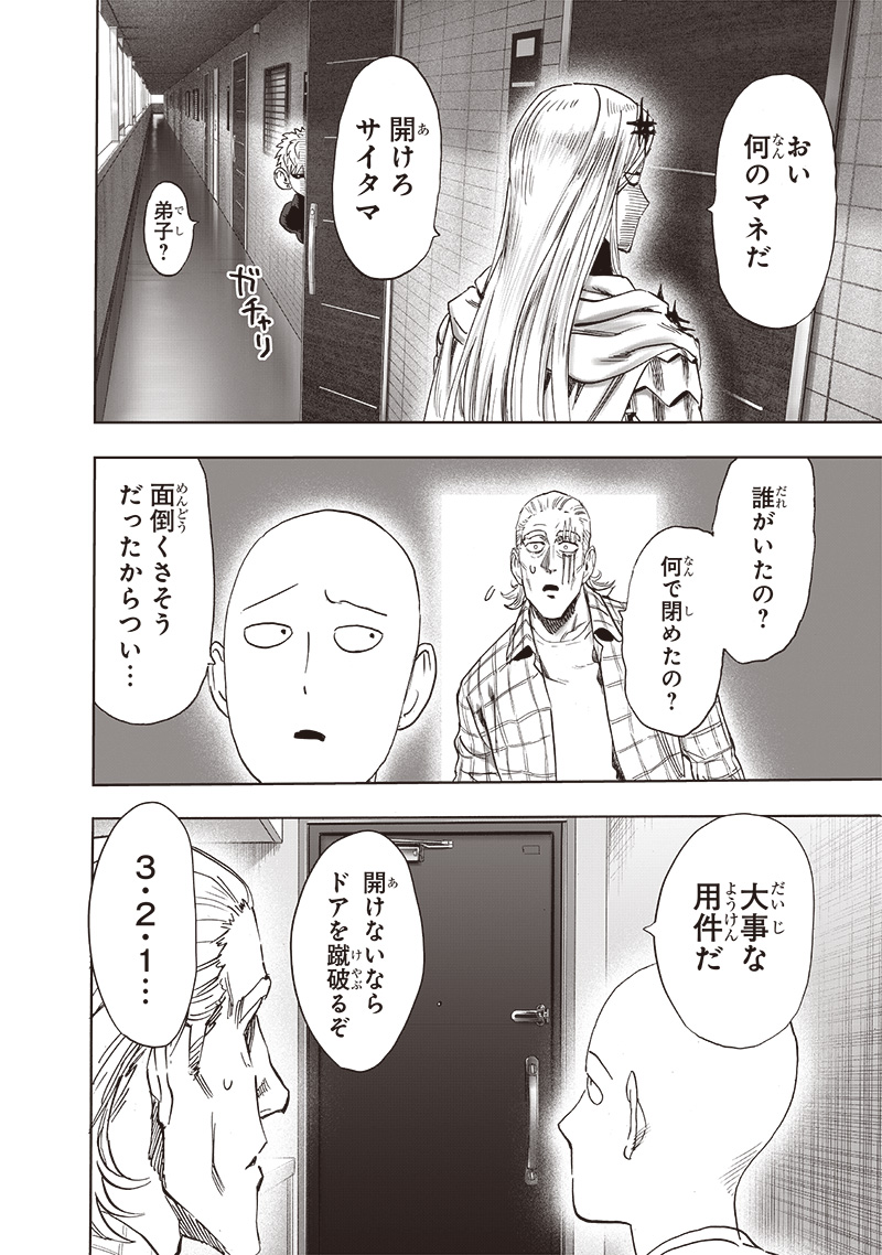 One Punch-Man Capitulo 236: Un mundo del que no sé nada página 20