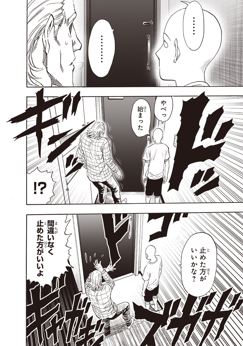One Punch-Man Capitulo 236: Un mundo del que no sé nada página 22