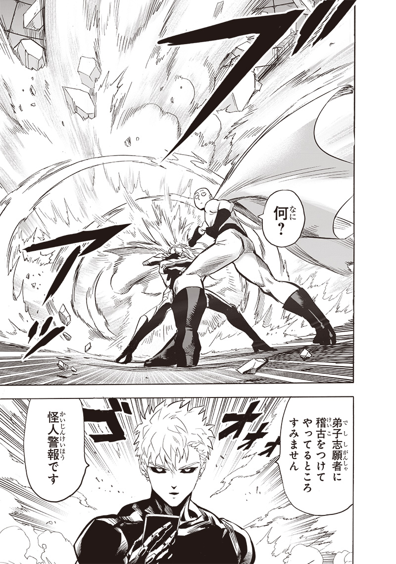 One Punch-Man Capitulo 237: De inmediato página 13