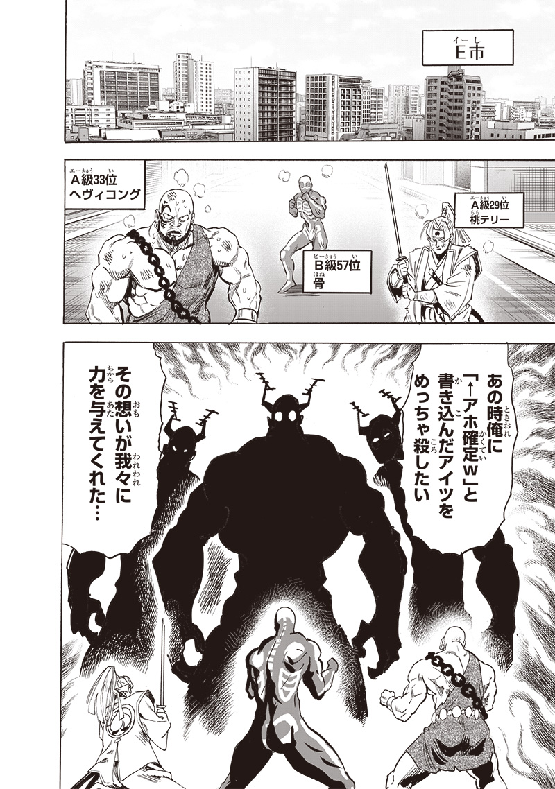 One Punch-Man Capitulo 237: De inmediato página 16
