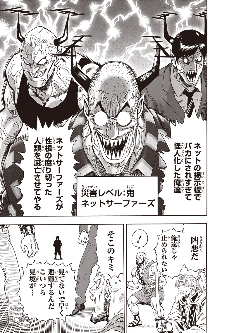 One Punch-Man Capitulo 237: De inmediato página 17