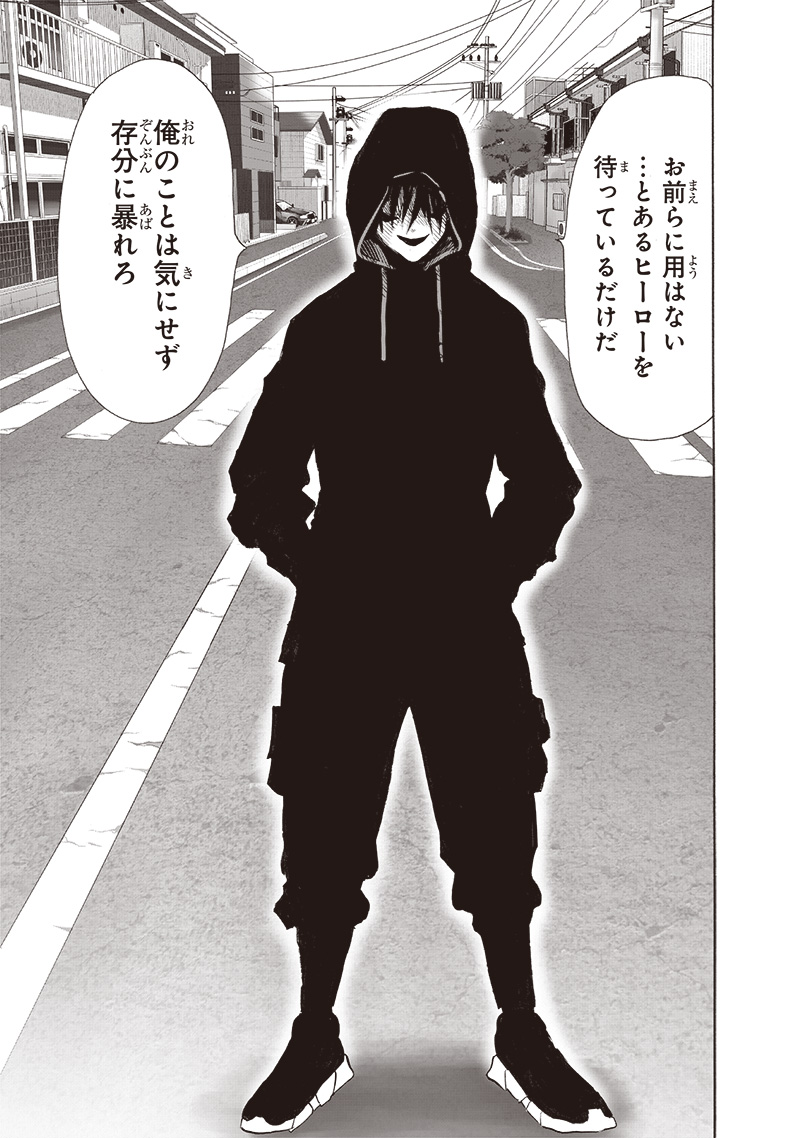 One Punch-Man Capitulo 237: De inmediato página 19