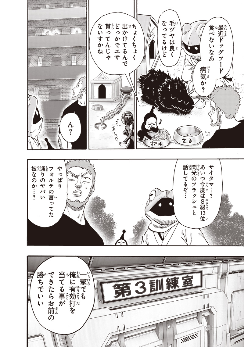 One Punch-Man Capitulo 237: De inmediato página 2