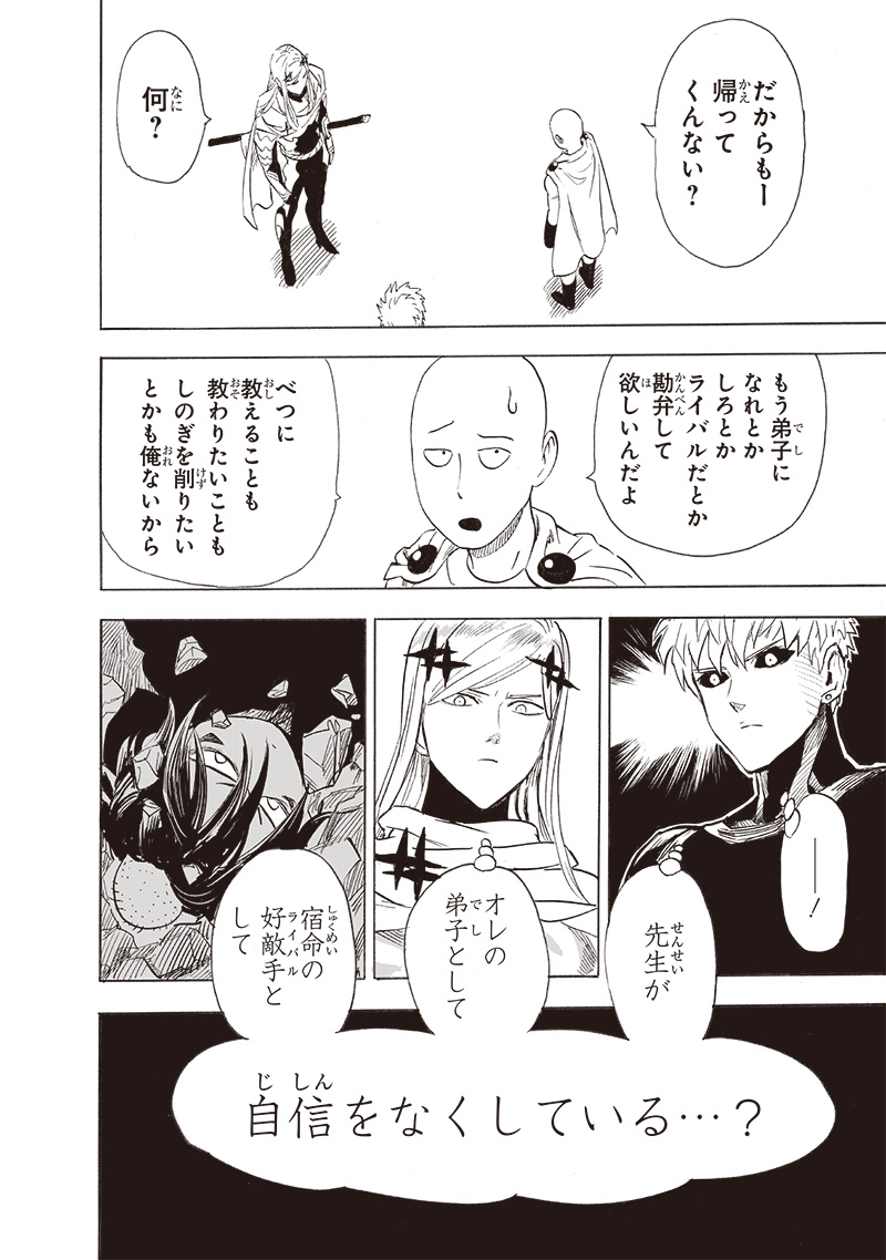 One Punch-Man Capitulo 237: De inmediato página 34