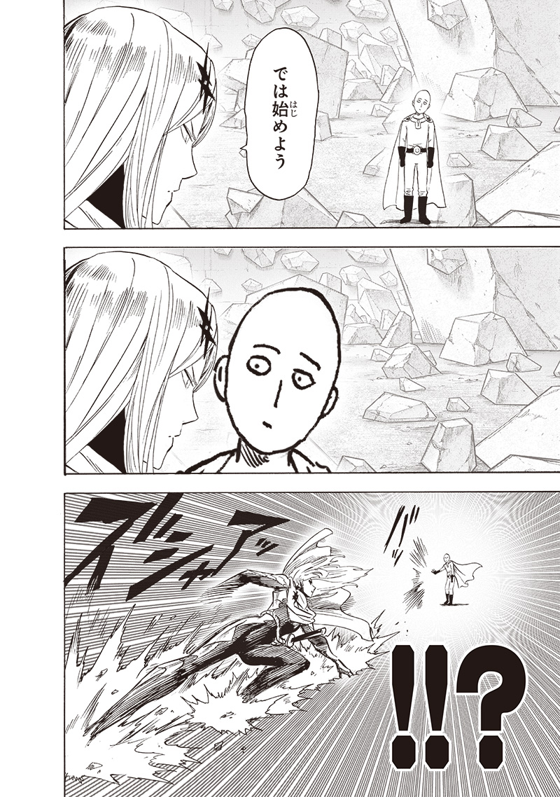 One Punch-Man Capitulo 237: De inmediato página 4