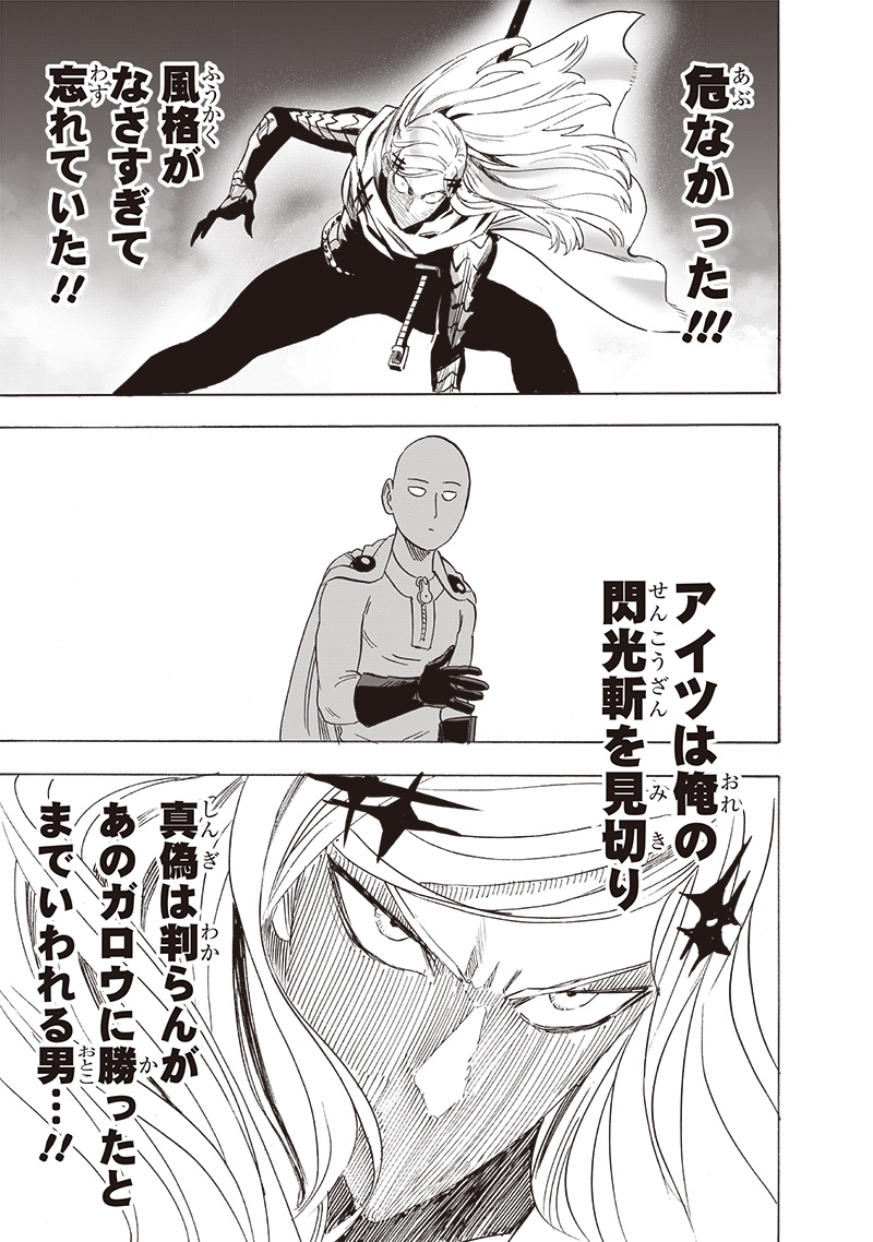 One Punch-Man Capitulo 237: De inmediato página 5