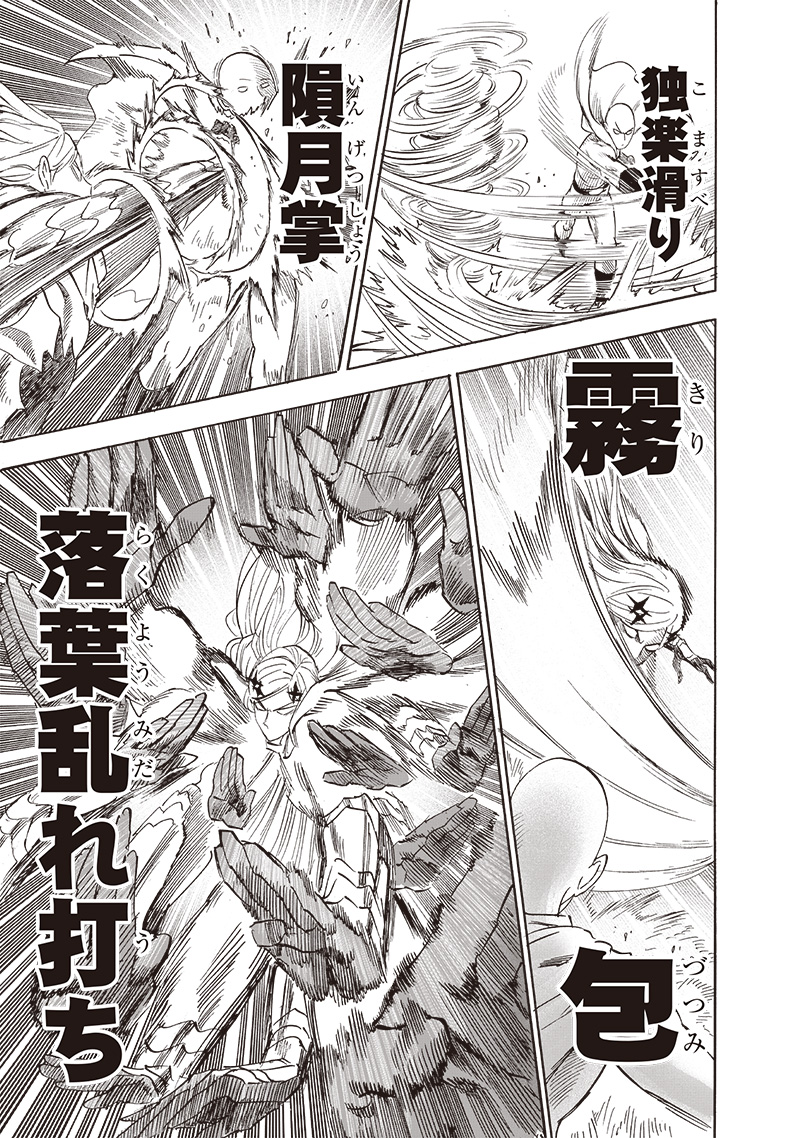 One Punch-Man Capitulo 237: De inmediato página 7